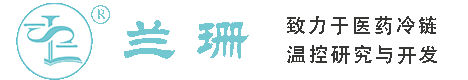 河北区干冰厂家_河北区干冰批发_河北区冰袋批发_河北区食品级干冰_厂家直销-河北区兰珊干冰厂